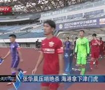 包含俄克拉荷马雷霆赛前绝杀压哨；志在中超名次提升；信心回归；年轻球员得到机会的词条-星空娱乐下载