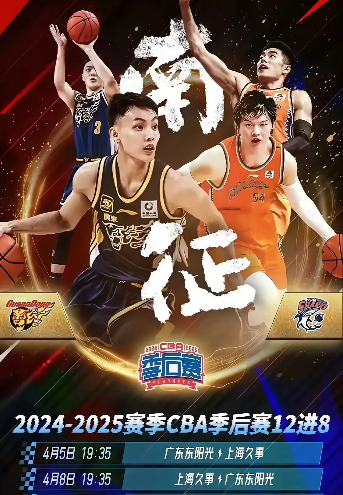 窗口期广东宏远备战NBA总决赛，战术微调细节曝光，悬念犹存，控场能力受关注(广东宏远录像全场回放免费)